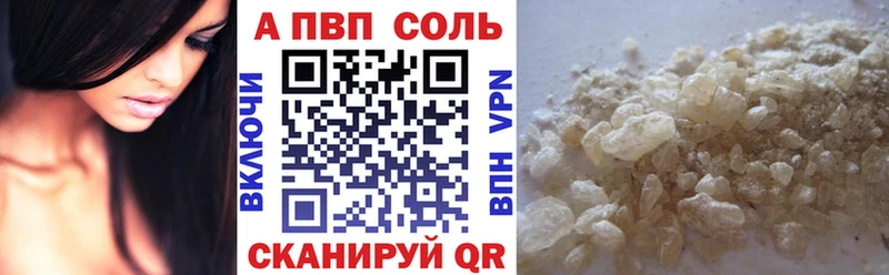 Купить закладки  Ейск  A PVP СК КРИС 