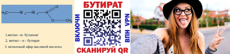 Купить  Ейск  БУТИРАТ жидкий экстази 