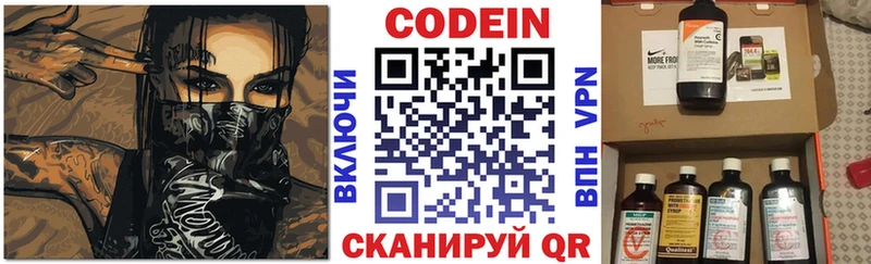 Купить  Ейск  Кодеин Purple Drank 