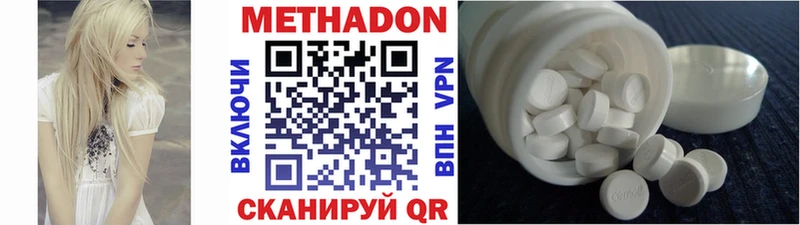 Метадон кристалл  Купить закладки  Ейск 